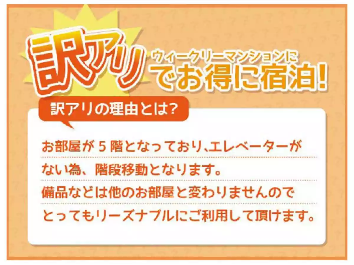 エリアワン広島駅前北の共有部写真