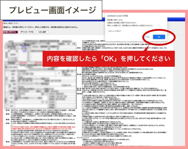 プレビュー画面イメージ